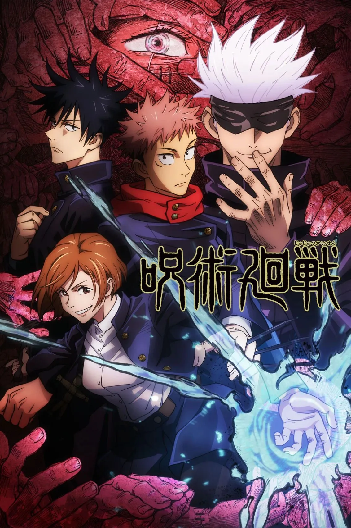 Poster chính thức của anime Jujutsu Kaisen, thể hiện phong cách đồ họa ấn tượng của MAPPA và dàn nhân vật chính.