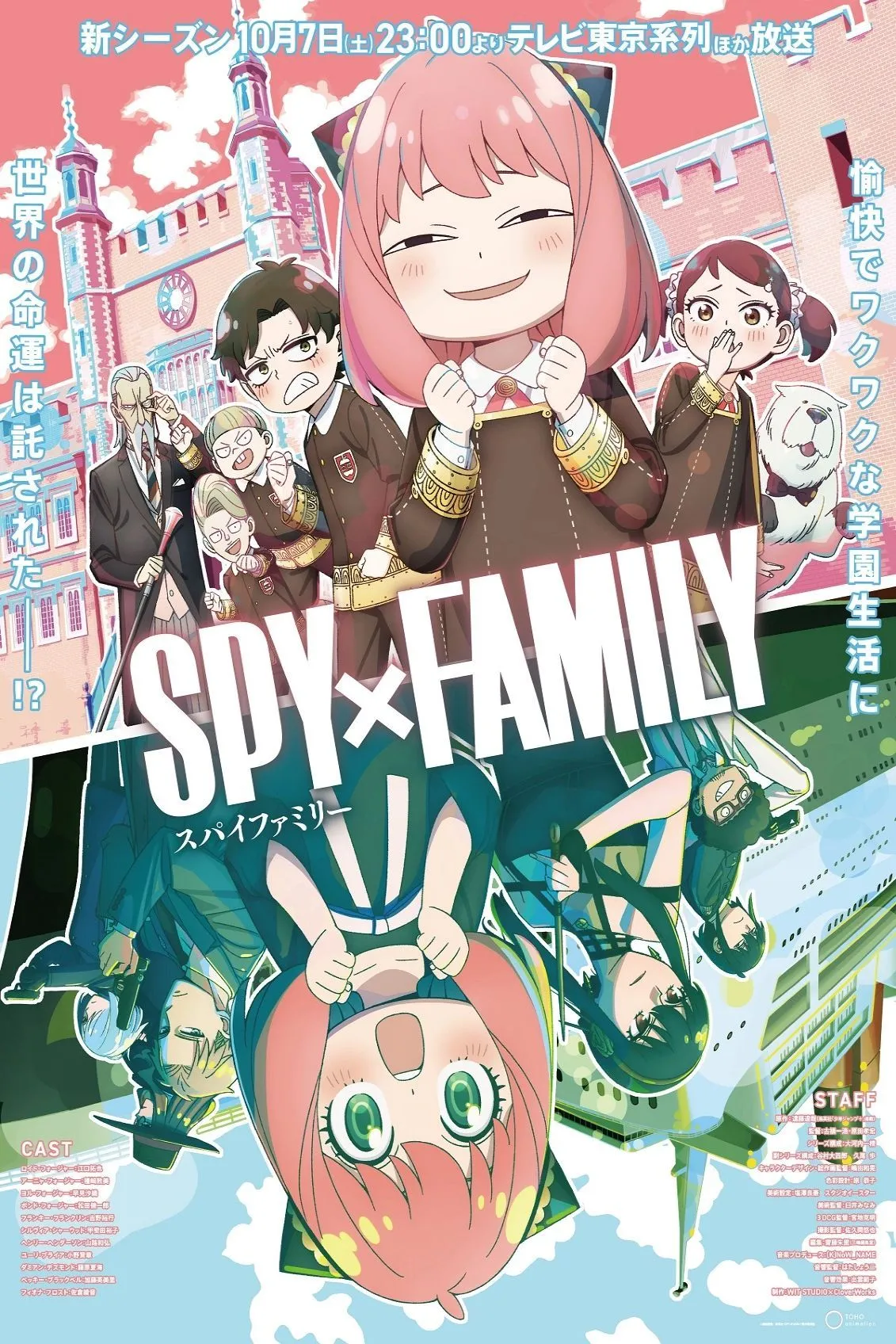Poster chính thức của anime Spy x Family, thể hiện ba nhân vật chính với vai trò điệp viên, sát thủ và nhà ngoại cảm.