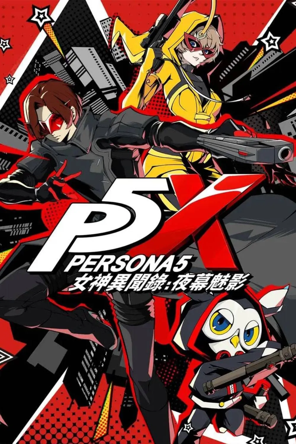 Ảnh bìa chính thức của game Persona 5 The Phantom X, thể hiện dàn nhân vật chính