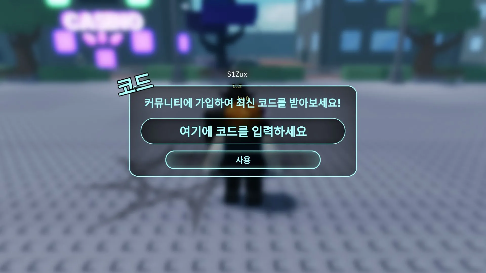 Giao diện tab Codes trong Heads, Please để nhập mã